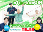 ハルサコミュニティー　羽田大鳥居