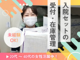 ワタキューセイモア株式会社/小波瀬病院