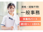 株式会社日本教育クリエイト　東京支社・三幸医療エージェント