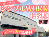株式会社資生堂パーラー 製菓工場