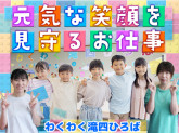 わくわく滝四ひろば（社会福祉法人東京聖労院）