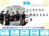 上板橋第四小あいキッズ