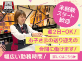 株式会社晃商ホールディングス