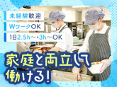 トヨタ紡績 高岡工場内 社員食堂