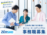 株式会社ゼンショーホールディングス　品川本部オフィス