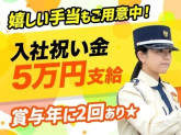 シンテイ警備株式会社 新橋支社 新宿・新大久保・高田馬場エリア(南青山オフィス×施設警備)-[...