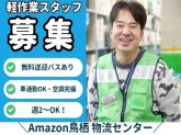 株式会社ワールドスタッフィング/51622_45440-00