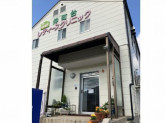 医療法人社団　仲町台レディースクリニック