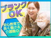 有料老人ホームふれあい荒井荘