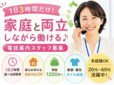 株式会社京阪互助センター