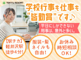 東急リゾート株式会社　軽井沢センター