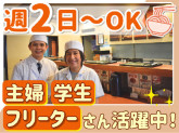 三代目晴レル屋多治見本店