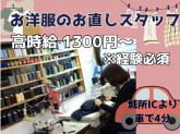株式会社ウメザワドライ
