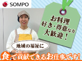 そんぽの家　守口南