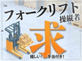 株式会社ワールドスタッフィング/63842_56894-03
