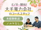 株式会社かんでんCSフォーラム