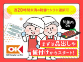 オーケー株式会社　豊玉南店