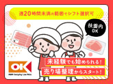 オーケー株式会社　梅屋敷店