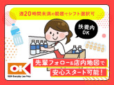 オーケー株式会社　豊玉南店