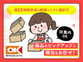 オーケー株式会社　東雲店
