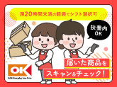 オーケー株式会社　東雲店