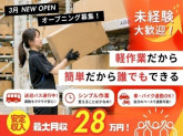 株式会社ワールドスタッフィング/63842_56894-02