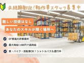 株式会社ワールドスタッフィング/63842_56894-00