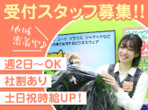 桜新町店