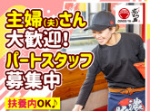 ラー麺ずんどう屋 姫路南店