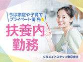 株式会社日本教育クリエイト　東京支社・三幸医療エージェント