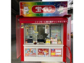 ニトリモール東大阪チャンスセンター・近鉄小阪チャンスセンター（日本宝くじ販売株式会社）