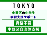 中部すこやか福祉センター