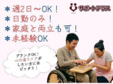 株式会社サポートテラス