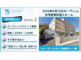 セレニティホスピス読売ランド前