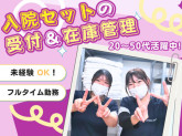 ワタキューセイモア株式会社/福岡記念病院