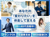 株式会社グロップ 長浜オフィス