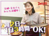 デニーズ上田店