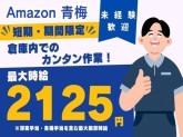 株式会社ワールドスタッフィング/51622_46352-00