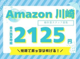 株式会社ワールドスタッフィング/51622_40716-00