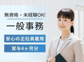 株式会社日本教育クリエイト東京支社・三幸医療エージェント