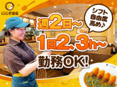 カレーハウスCoCo壱番屋　城南片江店