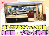 東京大学消費生活協同組合　駒場食堂部　（65歳定年制）