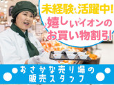 イオンスタイル新松戸