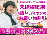 イオンスタイル豊田