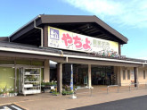 道の駅やちよ  農産物直売所クラフト（株式会社クラフト）