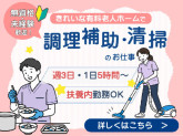 医心館 二俣川（株式会社アンビス）