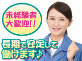 株式会社 芙蓉商会