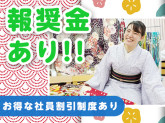 たんす屋　自由が丘店