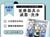 ワタキューセイモア株式会社/熊本医療センター