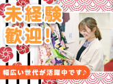 きもの都粋　日比谷シャンテ店